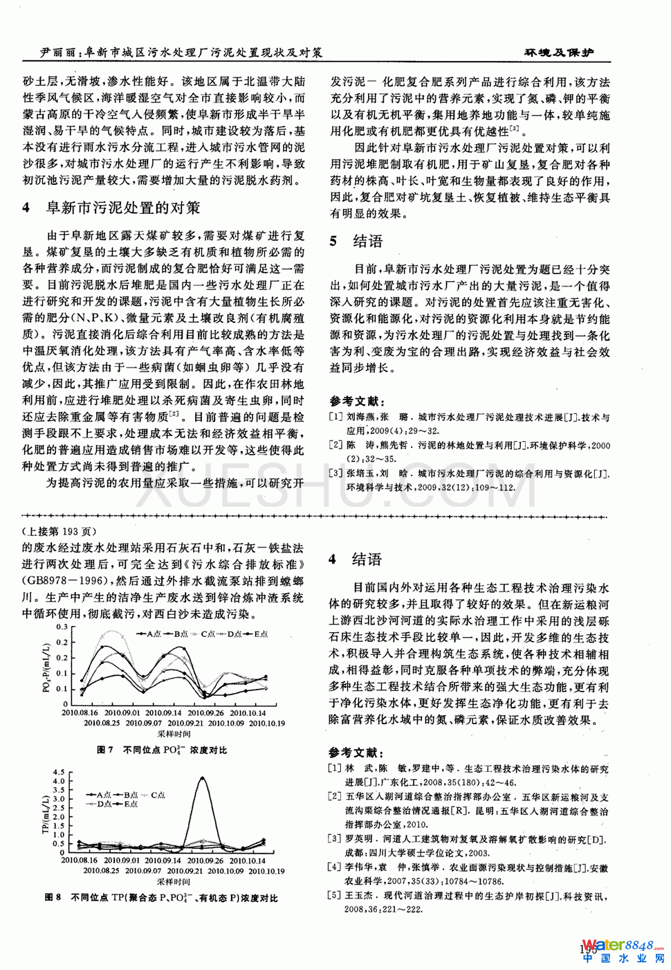 гǅ^(q)ˮ̎S̎ìF(xin)(du)ߵ1(y)