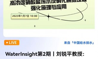 Їoˮˮ Water InsightֱJƽ  AW(xu) h(hun)W(xu)Ժ  ʿ(do)ߝ}UˮÓ^̏(qing)ԭc(yng) (hu)hr(sh)g2023.1.710001100