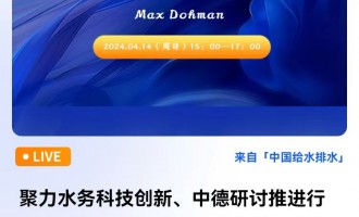 ˮ(w)Ƽ(chung)¡еӑM(jn)ИI(y)|(zh)l(f)չ (gu)衹I(y)W(xu)Max Dohman ֱr(sh)g2024414գգ15:00 2024-04-14 15:00:00 _(ki)ʼ