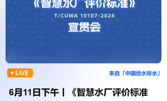 ֱ--611حǻˮSu(png)r(ji)(bio)(zhn) ؞(hu) λЇ(gu)O(sh)Ӌ(j)оԺ޹˾ؑcˮ(w)F(tun)ɷ޹˾ vˣನЇ(gu)Ժ̎    2025-06-1